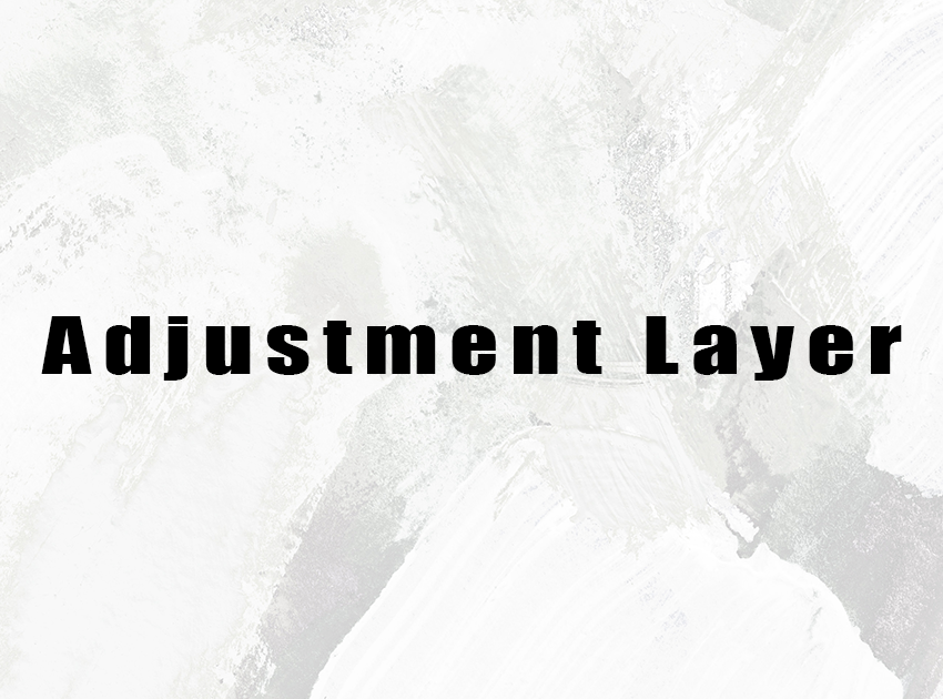 Adjustment Layer(調整レイヤー)の使用イメージ