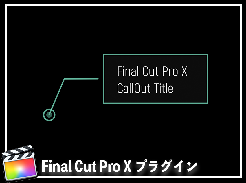CallOut Title（緑）の使用イメージ