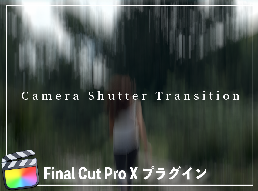 Camera Shutter Transitionの使用イメージ