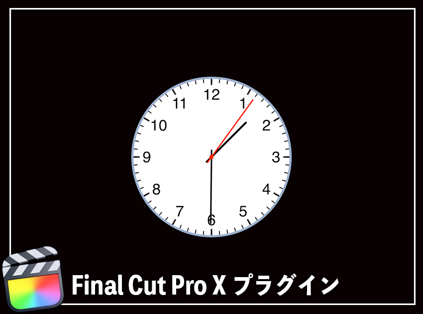 時計アニメーションの使用イメージ
