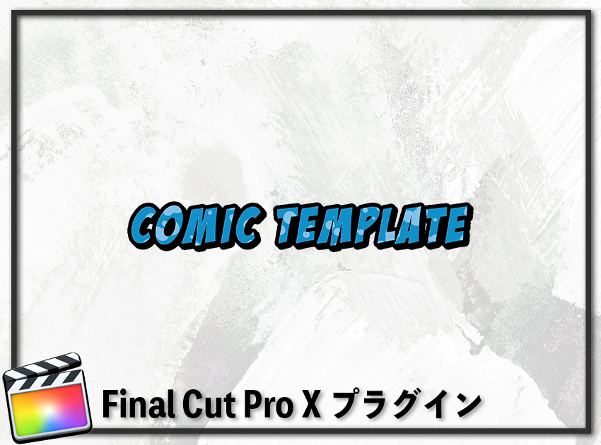 COMIC TITLE BLUE no-frameの使用イメージ
