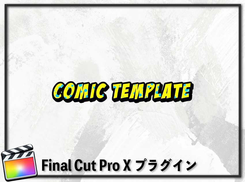 COMIC TITLE YELLOW no-frameの使用イメージ