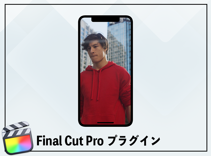 iPhone画面（ドロップゾーン）の使用イメージ