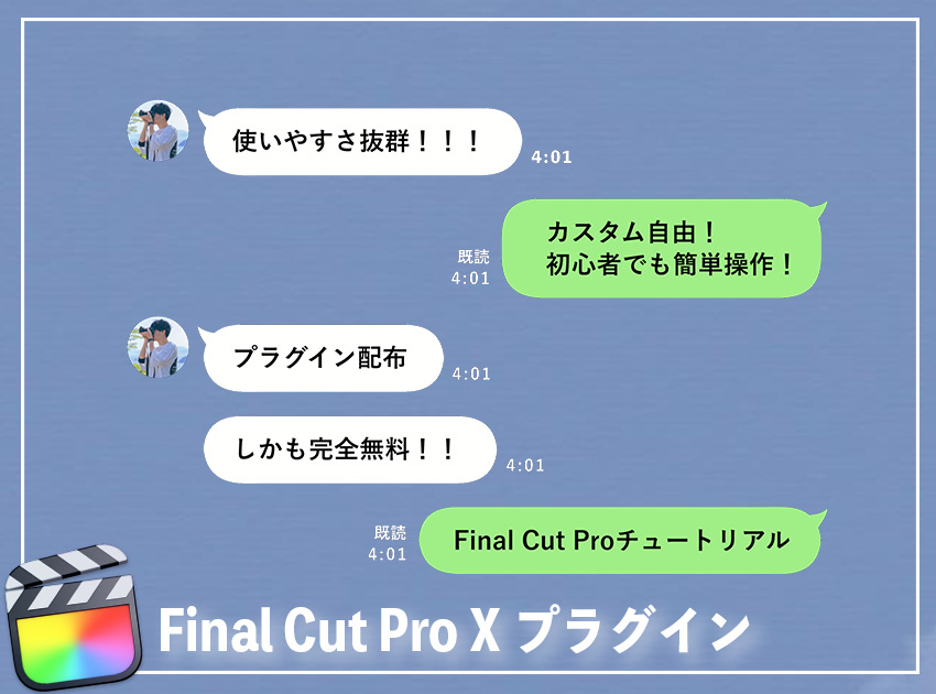 LINEトーク風アニメーションの使用イメージ