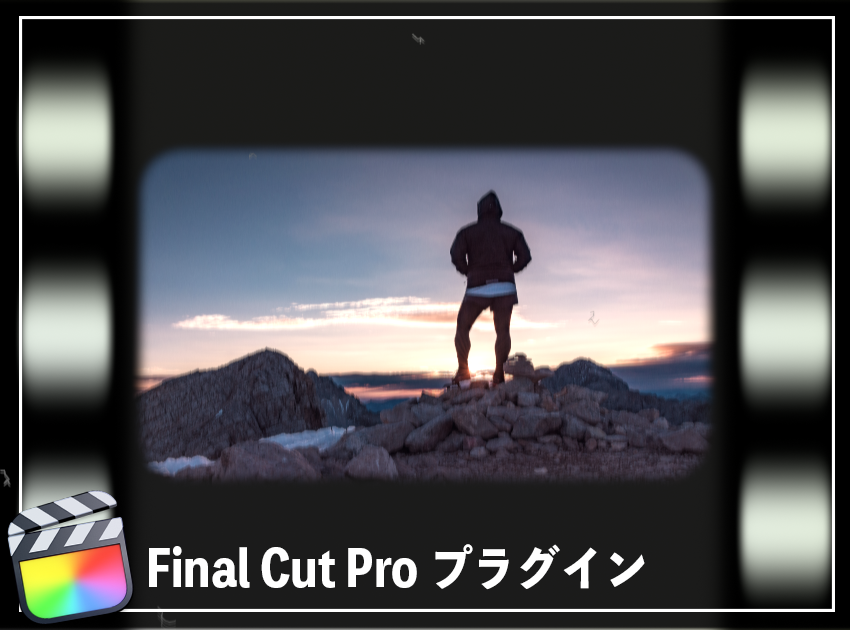 Old Film Effectの使用イメージ