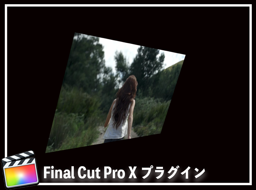 Rotation Effectの使用イメージ