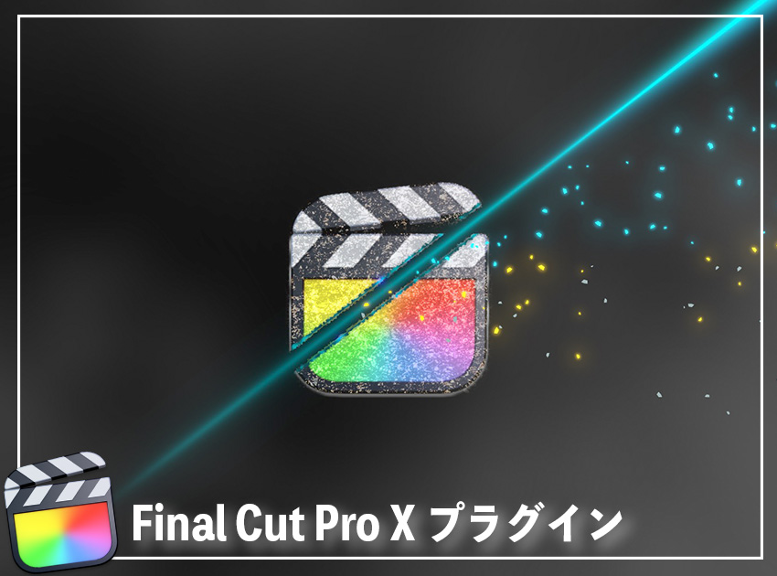 スラッシュロゴアニメーションの使用イメージ