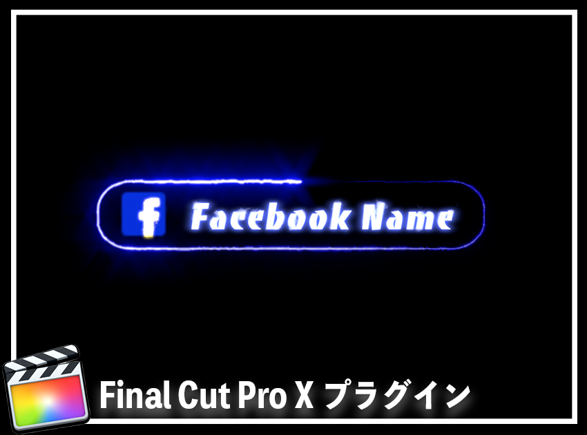 SNSネオンタイトル（Facebook）の使用イメージ
