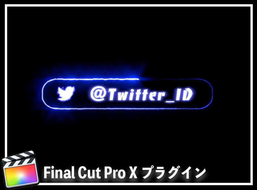 SNSネオンタイトル（Twitter）の使用イメージ