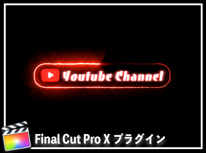 SNSネオンタイトル（Youtube）の使用イメージ